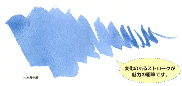 ホルベイン水彩画筆 SQ 3本セット 額縁画材ドットコム
