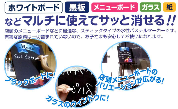 マクソン チョークマーカー 12色セット[水性パステルマーカー] 額縁画材ドットコム