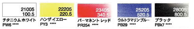 ホルベイン　パンパステル　５色セット　ペインティング 色見本