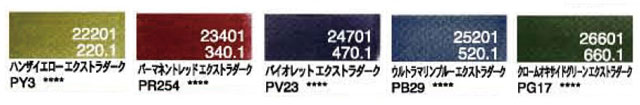 ホルベイン　パンパステル　５色セット　エクストラダークシェード 色見本