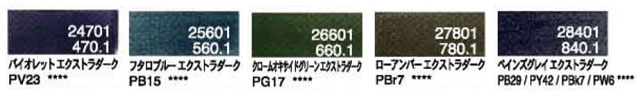 ホルベイン　パンパステル　５色セット　シャドウ 色見本