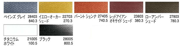大注目 パンパステル レッドアイアンオキサイド シェード 23803