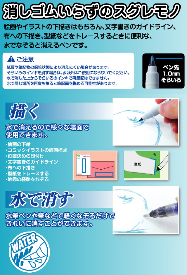【メール便対応】マクソン 消えるプロカラー２ （ペン先1.0mm）そらいろ