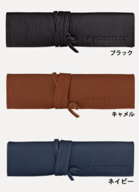 スッテドラー 牛革製　レザーペンケース 900LC