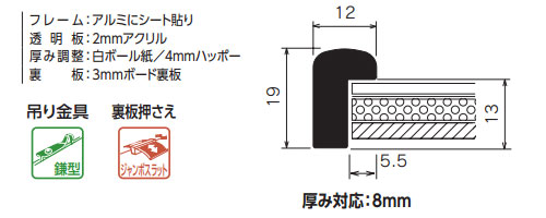 BH-15F　（５色から選択）アクリル付[水彩・デッサン用額縁]