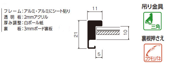 デッサン額 BH-255F  [水彩・デッサン用額縁]