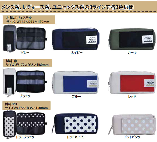 ベロウズ ペンケース [Bellows Pen Case]