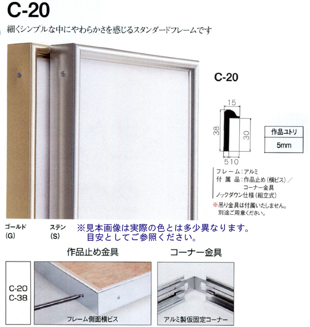 仮縁アルフレーム C-20 油絵・日本画・書道向けの出展縁