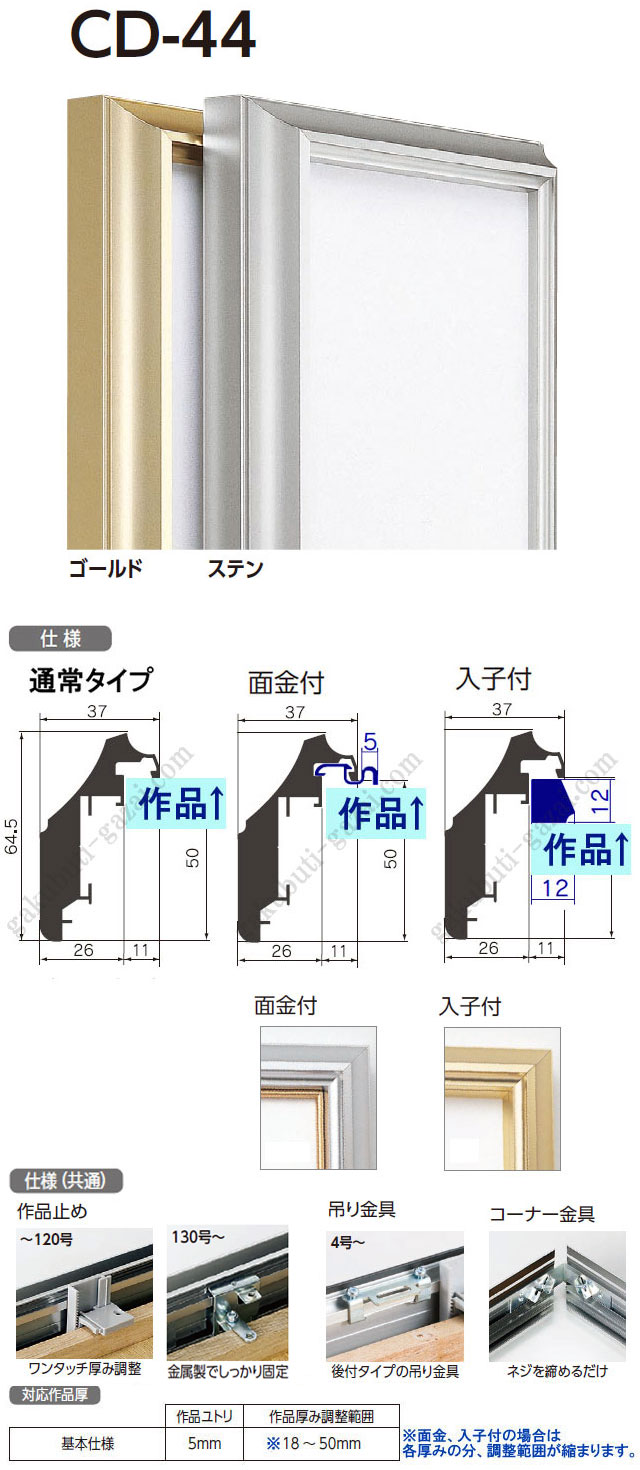 油彩額縁 油絵額縁 アルミフレーム 仮縁 CD-44 サイズM15号-