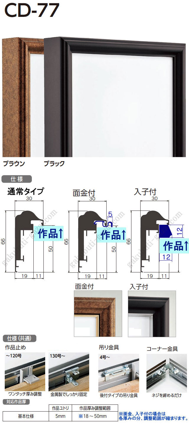 油彩額縁 油絵額縁 アルミフレーム 仮縁 CD-77 サイズM15号-