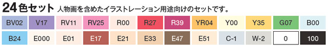 Ｔｏｏ　コピックスケッチ　２４色セット