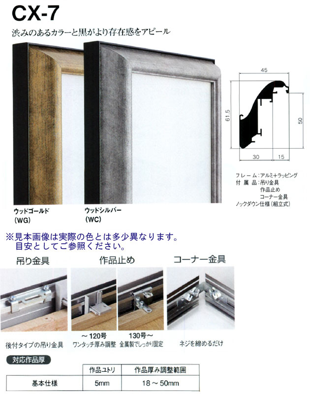 仮縁アルフレーム CX-7 油絵・日本画・書道向けの出展縁