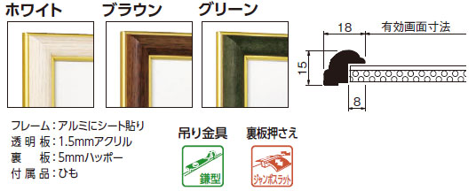 用紙フレーム B012　（５色から選択）[用紙・賞状額縁]