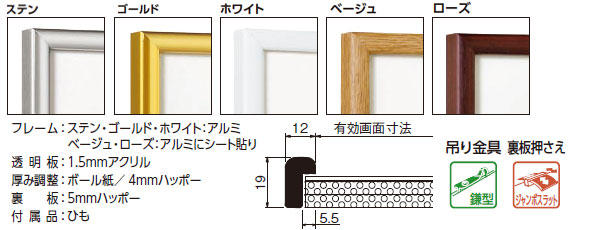 用紙フレーム B013　（５色から選択）[用紙・賞状額縁]