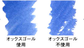 031 オネッツ（オックスゴール）[ホラダム水彩絵具（ハーフパン）]