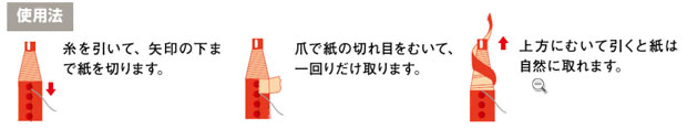 三菱鉛筆　 ダーマトグラフ使用方法