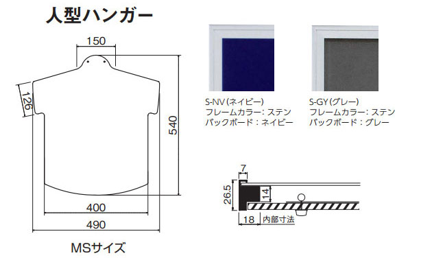 ユニフォーム額　Ｌ１１１　ＭＳサイズ