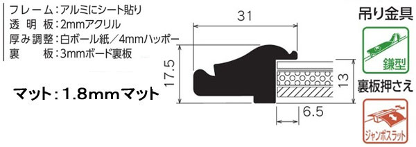 デッサン額 MB-700N