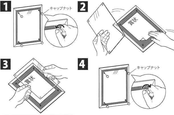 用紙フレーム 説明 [用紙・賞状額縁]