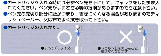 スクールＧ専用カートリッジ 装着方法