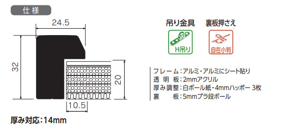 SG-702N　Ｆ５０号（３色から選択）アクリル付[水彩・デッサン用額縁]