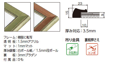 スケッチフレーム（マット付） B003　 （２色から選択）[水彩・デッサン用額縁]