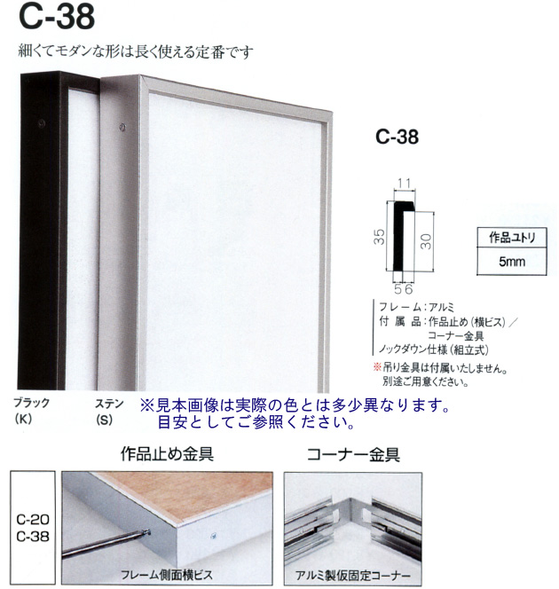 仮縁アルフレーム C-38 油絵・日本画・書道向けの出展縁