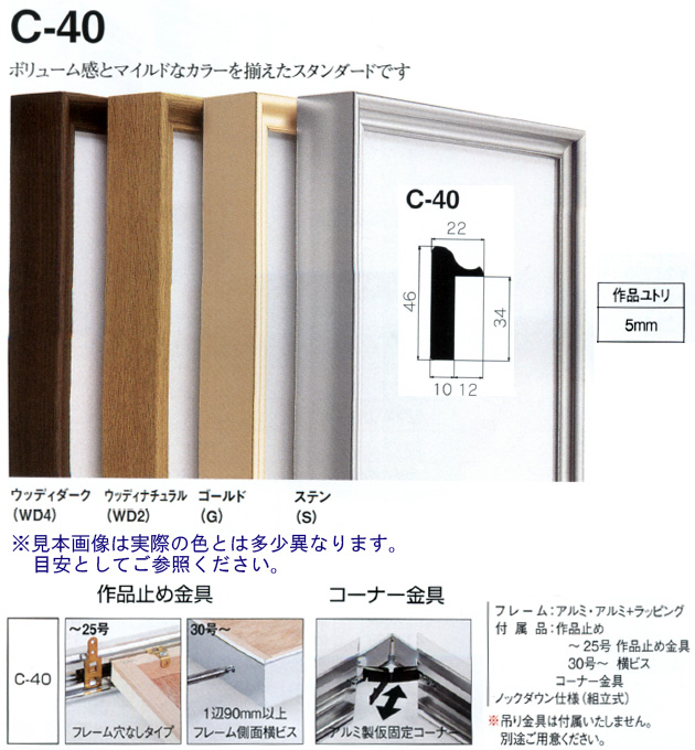 全国宅配無料 木製仮縁 フリーフレームB型 ブラウン色フレーム 面金