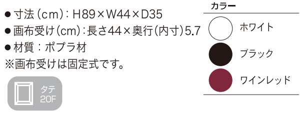 卓上イーゼル No.15