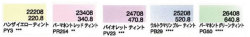 ホルベイン　パンパステル　５色セット　ティント 色見本