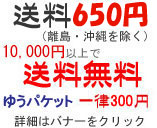 額縁画材ドットコム　送料案内